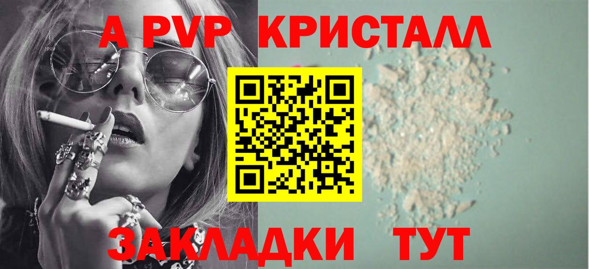 наркотики  А ПВП крисы CK  Alfa_PVP Crystall  Самара  Вход с VPN  Alpha PVP Соль 