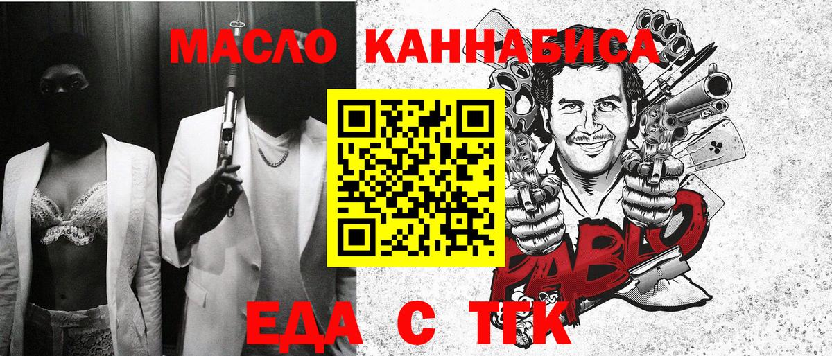 Самара  Еда ТГК конопля  Вход с VPN 