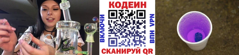 купить закладку  гидра зеркало  Кодеин напиток Lean (лин)  Самара 