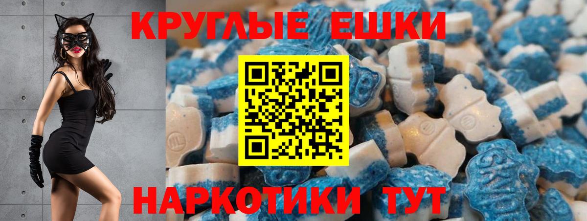 Самара  Ecstasy 99%  ЭКСТАЗИ 250 мг  Экстази  Вход с VPN 