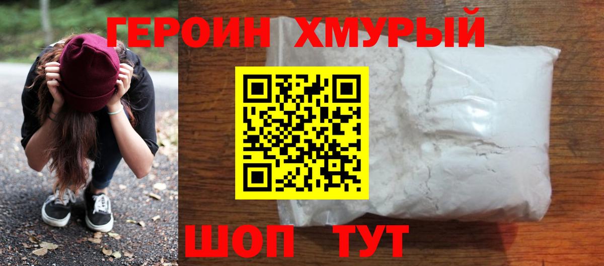 ГЕРОИН гречка  Вход с VPN  Самара 