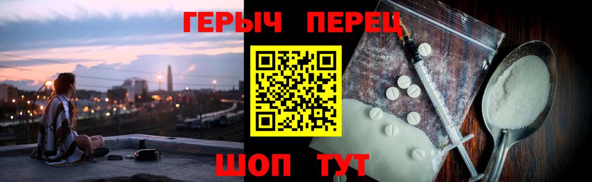ГЕРОИН гречка Самара