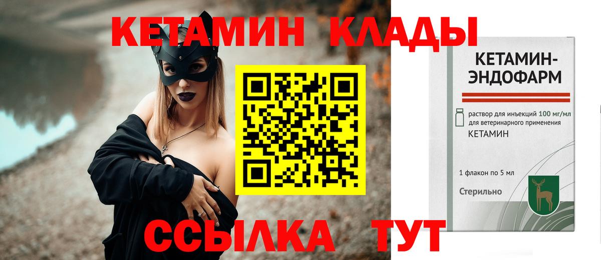 КЕТАМИН VHQ Самара