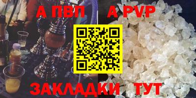 альфа пвп VHQ Конаково