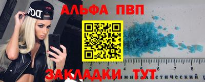альфа пвп VHQ Конаково