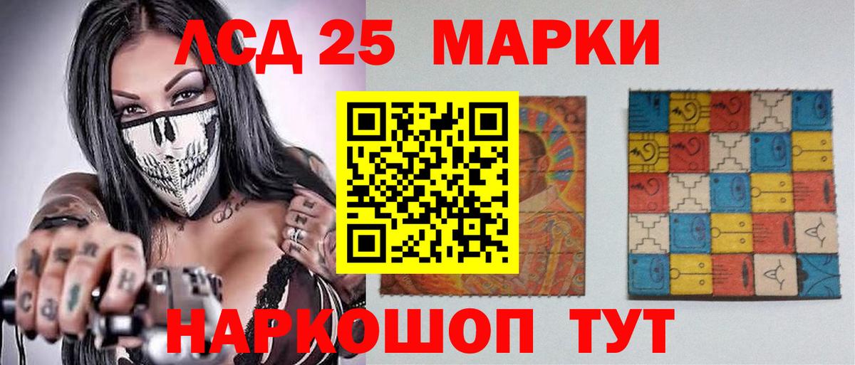 LSD-25 экстази ecstasy Самара