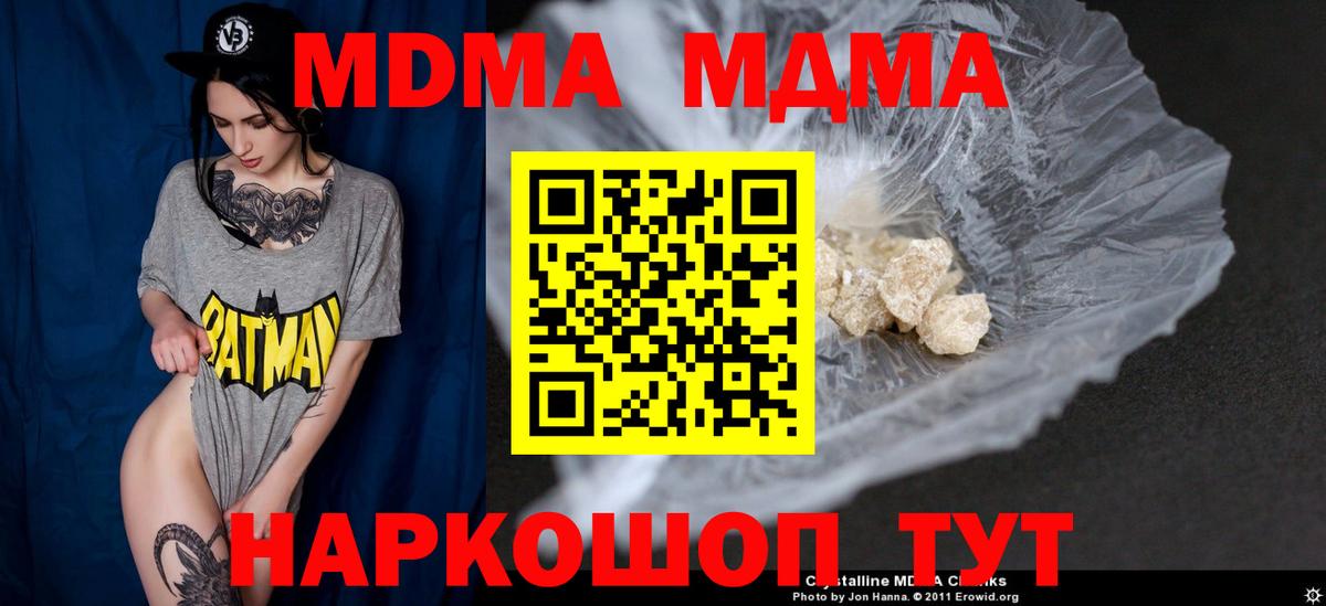 MDMA VHQ  Вход с VPN  Самара  МДМА  MDMA Molly 