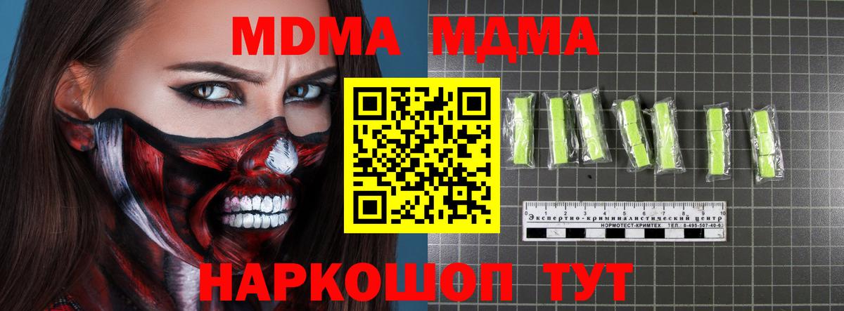 MDMA crystal Самара