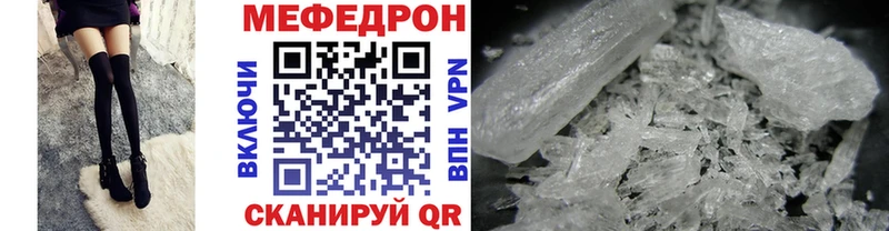 Меф мяу мяу кристаллы Самара