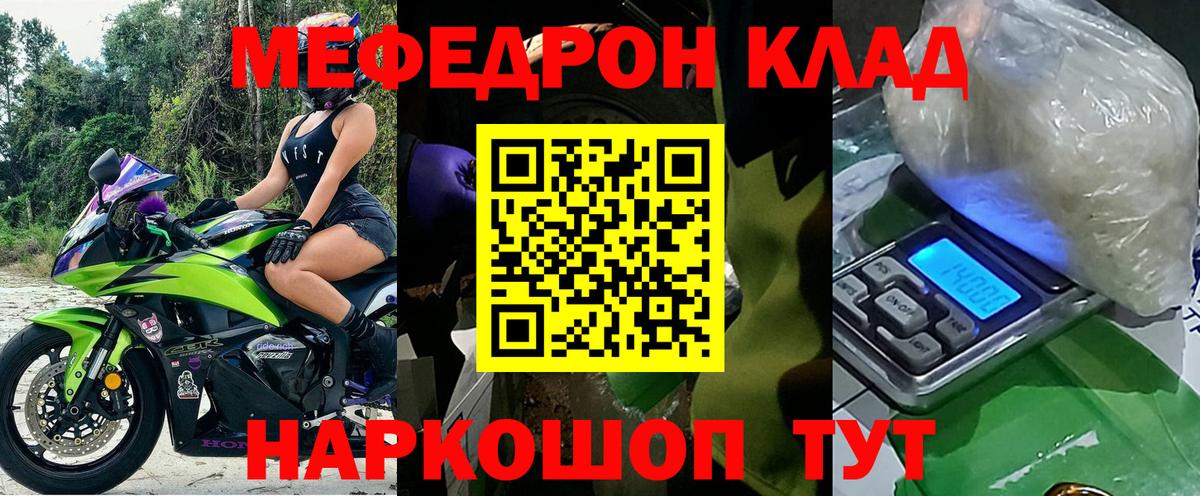 Самара  Меф  гидра   Вход с VPN  Меф кристаллы  МЕФ mephedrone 