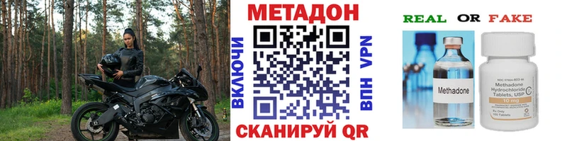 МЕТАДОН VHQ  Самара 