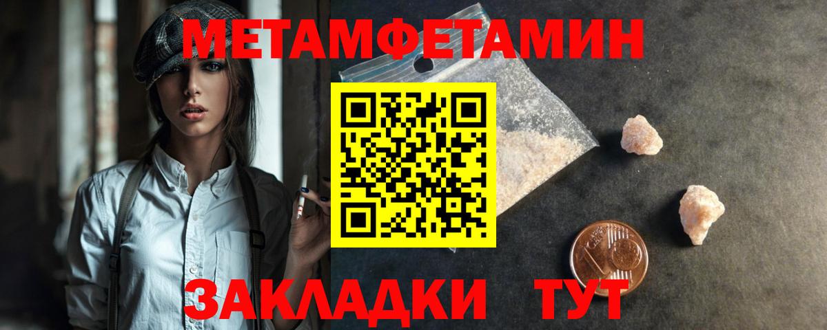 МЕТАМФЕТАМИН витя Самара