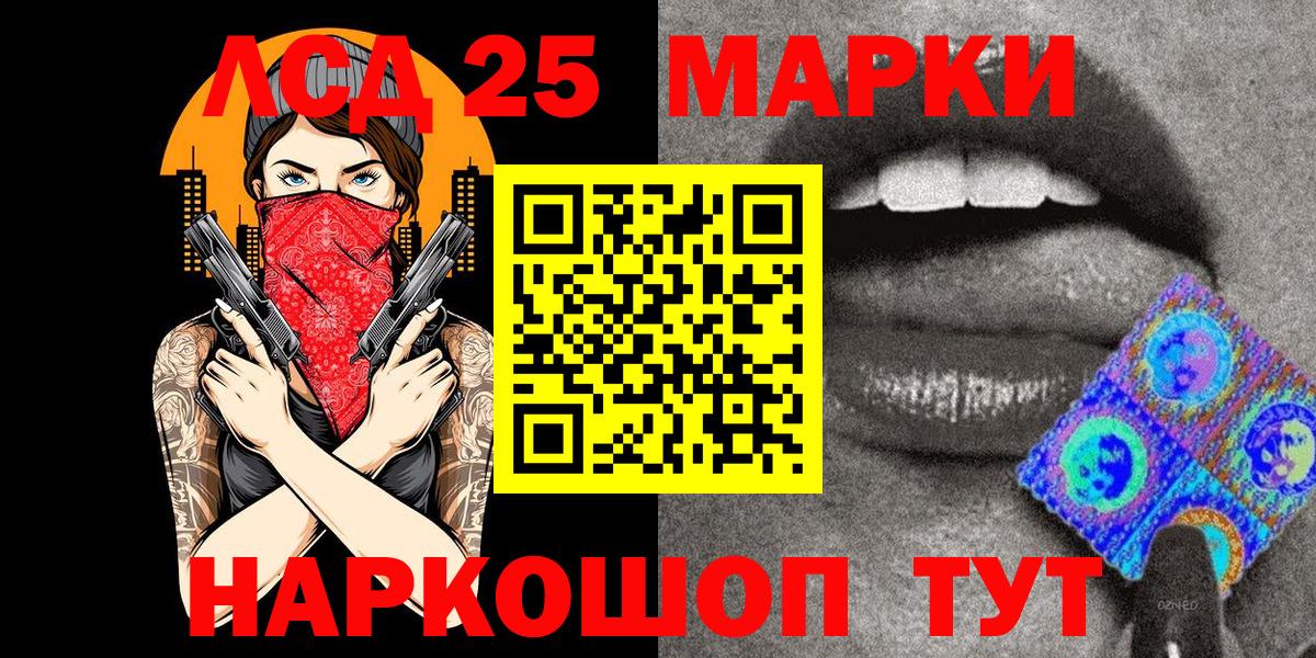 Марки N-bome 1,5мг  Марки N-bome 1,5мг  Самара  Вход с VPN 