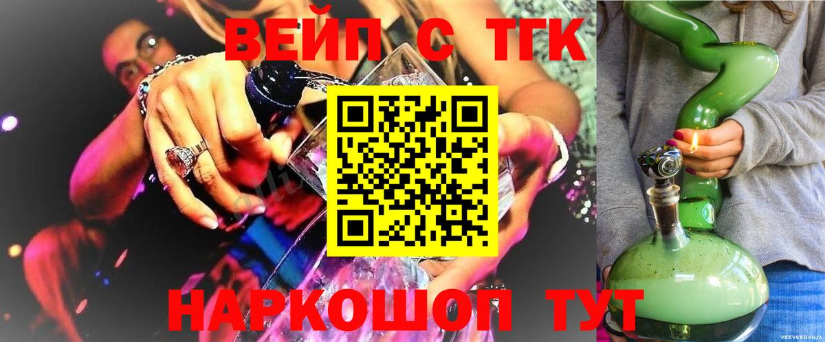 ТГК Wax  Вход с VPN  ТГК вейп  купить наркотик  Самара 