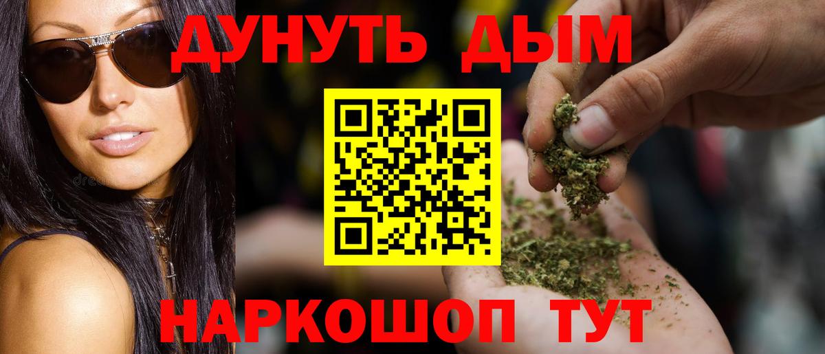 Конопля план Самара